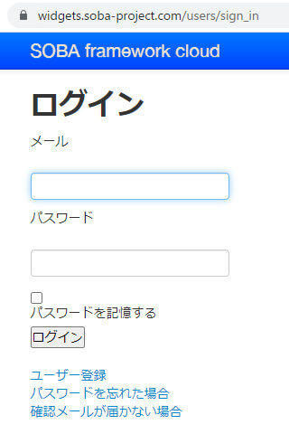 ログインページから「ユーザー登録」時に設定した「メールアドレス」「パスワード」で「ログイン」します。